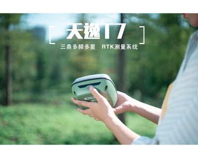 RTK-天逸T7