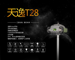 RTK-天逸T28